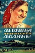 Постер Трейлер фильма Девушка Араратской долины 1950 онлайн бесплатно в хорошем качестве