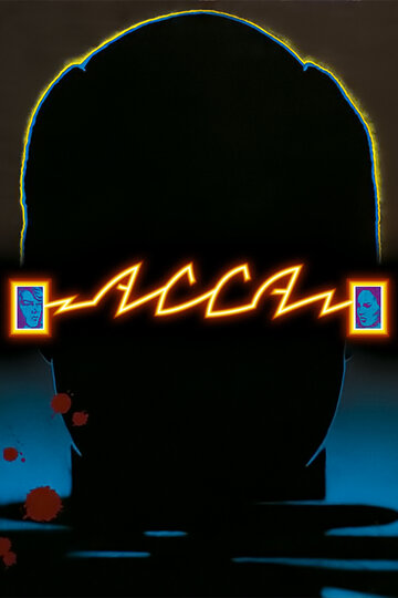 Постер Трейлер фильма Асса 1988 онлайн бесплатно в хорошем качестве