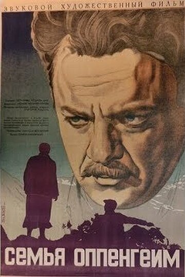 Постер Смотреть фильм Семья Оппенгейм 1938 онлайн бесплатно в хорошем качестве