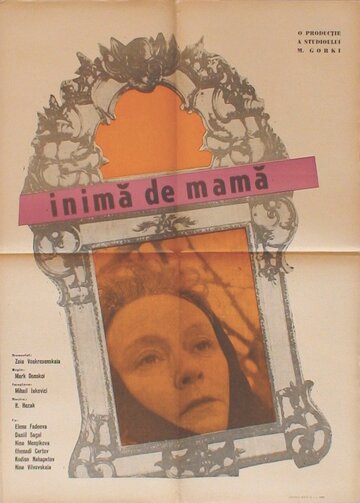 Постер Трейлер фильма Сердце матери 1966 онлайн бесплатно в хорошем качестве