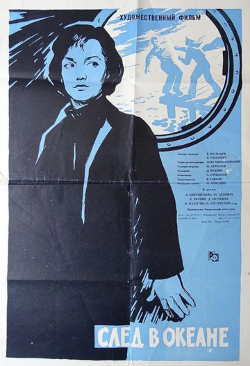 Постер Трейлер фильма След в океане 1965 онлайн бесплатно в хорошем качестве