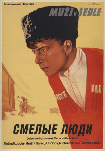 Постер Смотреть фильм Смелые люди 1950 онлайн бесплатно в хорошем качестве