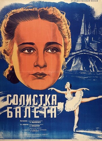 Смотреть Солистка балета онлайн в HD качестве 720p