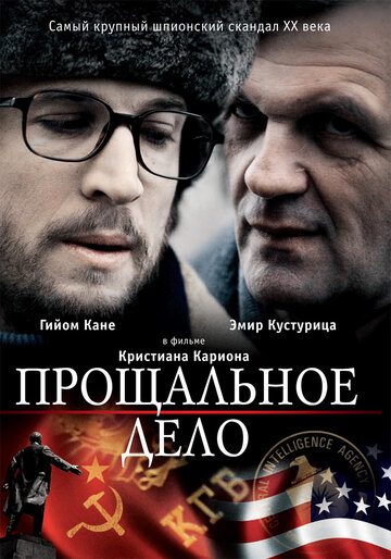 Смотреть Прощальное дело онлайн в HD качестве 720p