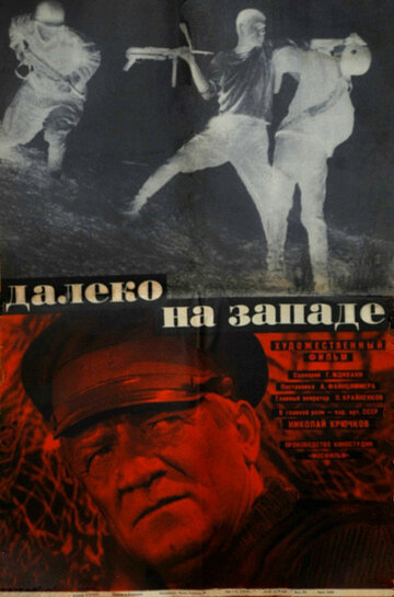 Постер Смотреть фильм Далеко на Западе 1969 онлайн бесплатно в хорошем качестве