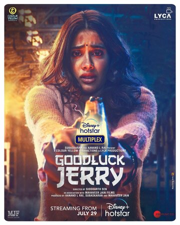 Постер Трейлер фильма Удачи, Джерри 2022 онлайн бесплатно в хорошем качестве