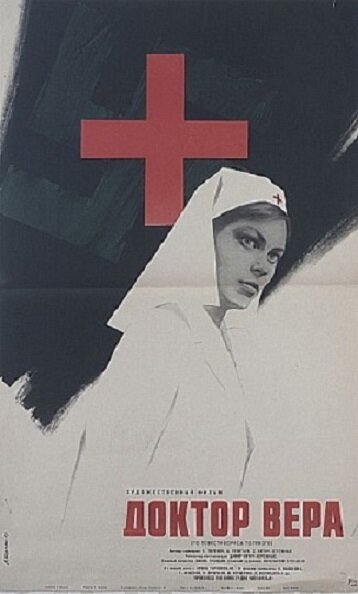 Постер Трейлер фильма Доктор Вера 1968 онлайн бесплатно в хорошем качестве