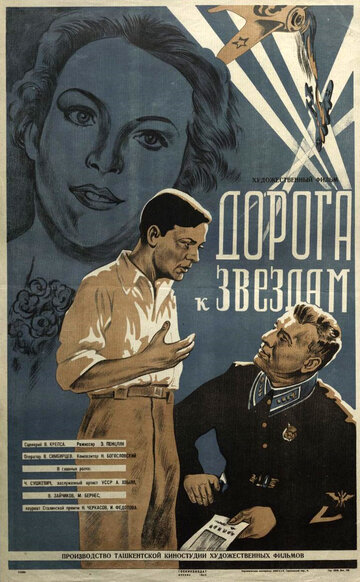 Постер Смотреть фильм Дорога к звездам 1943 онлайн бесплатно в хорошем качестве
