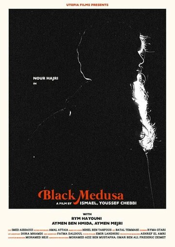 Постер Смотреть фильм Черная медуза 2021 онлайн бесплатно в хорошем качестве