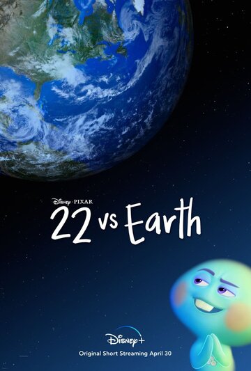 Постер Смотреть фильм 22 против Земли 2021 онлайн бесплатно в хорошем качестве