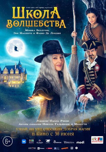 Постер Смотреть фильм Школа волшебства 2021 онлайн бесплатно в хорошем качестве