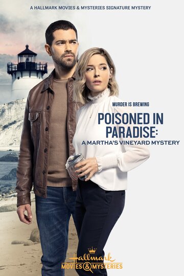 Постер Смотреть фильм Расследования на Мартас-Винъярде: Отравлена в раю 2021 онлайн бесплатно в хорошем качестве