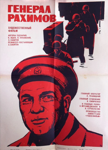 Постер Трейлер фильма Генерал Рахимов 1968 онлайн бесплатно в хорошем качестве