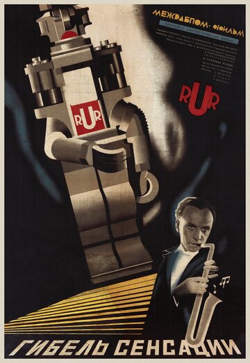 Постер Смотреть фильм Гибель сенсации 1935 онлайн бесплатно в хорошем качестве