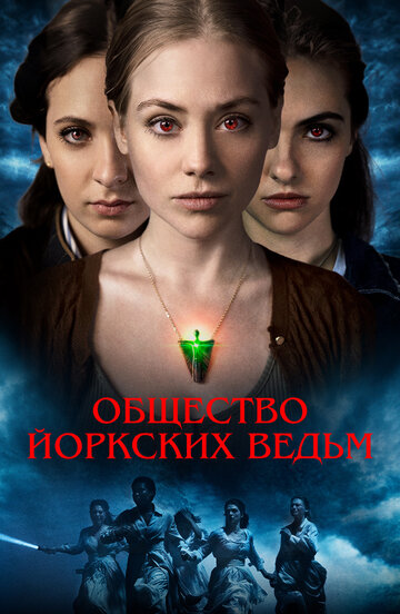 Смотреть Общество йоркских ведьм онлайн в HD качестве 720p