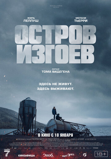 Смотреть Остров изгоев онлайн в HD качестве 720p