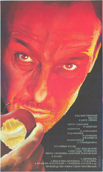 Постер Трейлер сериала Крейцерова соната 1988 онлайн бесплатно в хорошем качестве