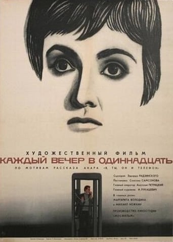 Смотреть Каждый вечер в одиннадцать онлайн в HD качестве 720p