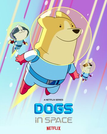 Постер Смотреть сериал мультфильм Собаки в космосе 2021 онлайн бесплатно в хорошем качестве