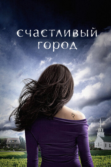 Постер Смотреть сериал Счастливый город 2010 онлайн бесплатно в хорошем качестве