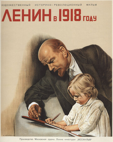 Смотреть Ленин в 1918 году онлайн в HD качестве 720p