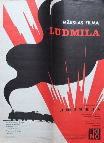 Постер Трейлер фильма Людмила 1982 онлайн бесплатно в хорошем качестве
