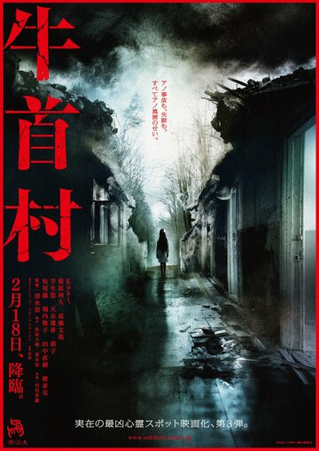 Постер Трейлер фильма Деревня Усикуби 2022 онлайн бесплатно в хорошем качестве