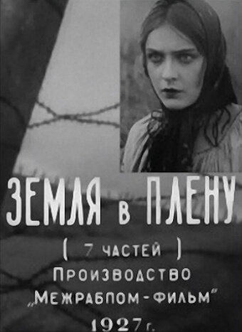 Постер Трейлер фильма Земля в плену 1928 онлайн бесплатно в хорошем качестве