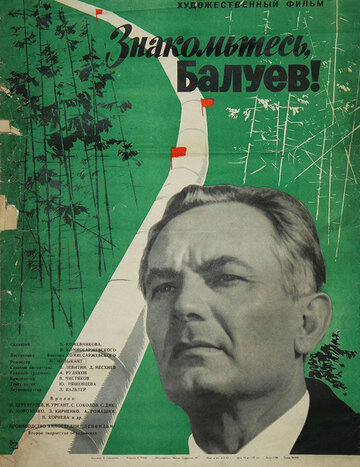 Постер Трейлер фильма Знакомьтесь, Балуев! 1963 онлайн бесплатно в хорошем качестве