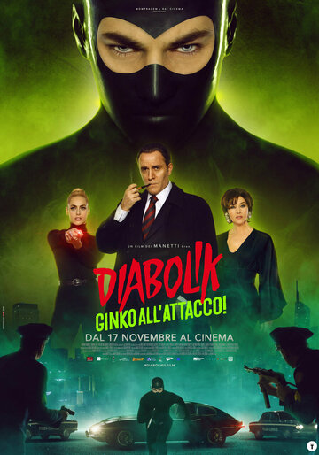 Постер Смотреть фильм Дьяволик 2 2022 онлайн бесплатно в хорошем качестве