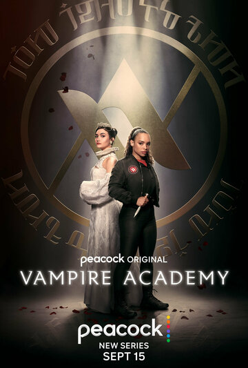 Постер Смотреть сериал Академия вампиров 2022 онлайн бесплатно в хорошем качестве