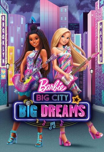 Постер Смотреть фильм Барби: Мечты большого города 2021 онлайн бесплатно в хорошем качестве