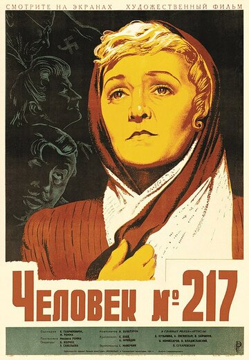 Постер Смотреть фильм Человек №217 1945 онлайн бесплатно в хорошем качестве