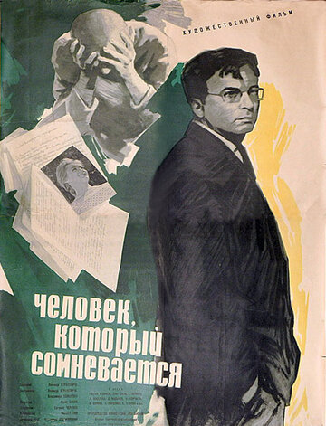 Постер Трейлер фильма Человек, который сомневается 1963 онлайн бесплатно в хорошем качестве