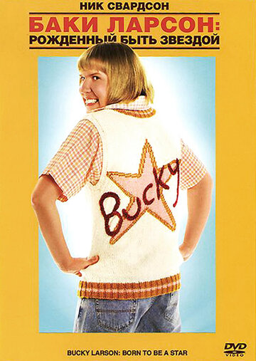 Постер Трейлер фильма Баки Ларсон: Рожденный быть звездой 2011 онлайн бесплатно в хорошем качестве