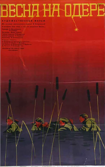 Постер Смотреть фильм Весна на Одере 1968 онлайн бесплатно в хорошем качестве