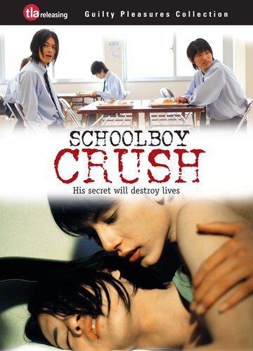 Постер Смотреть фильм Любовь мальчишек 2 2009 онлайн бесплатно в хорошем качестве