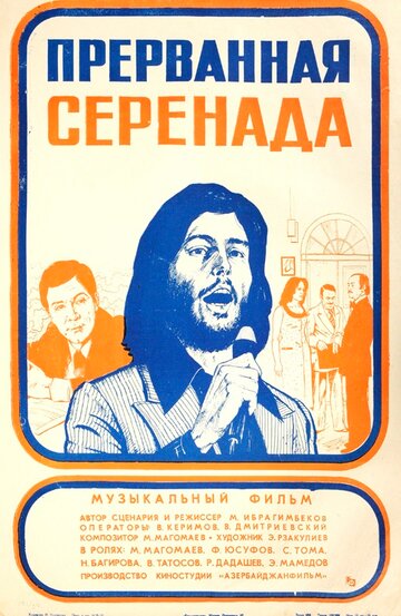 Постер Трейлер фильма Прерванная серенада 1979 онлайн бесплатно в хорошем качестве
