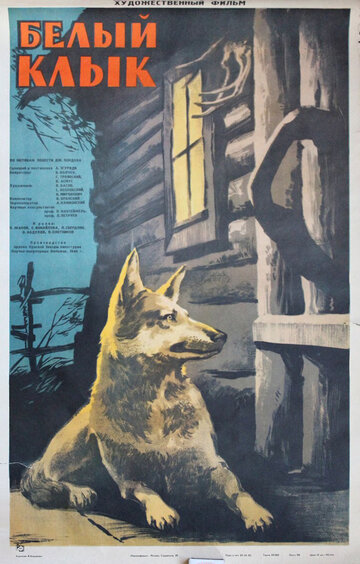 Постер Трейлер фильма Белый клык 1946 онлайн бесплатно в хорошем качестве