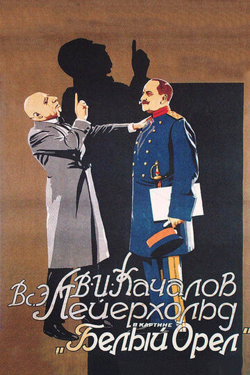 Постер Смотреть фильм Белый орел 1928 онлайн бесплатно в хорошем качестве
