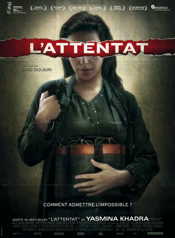Постер Смотреть фильм Атака 2012 онлайн бесплатно в хорошем качестве