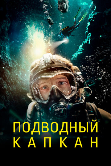 Смотреть Подводный капкан онлайн в HD качестве 720p
