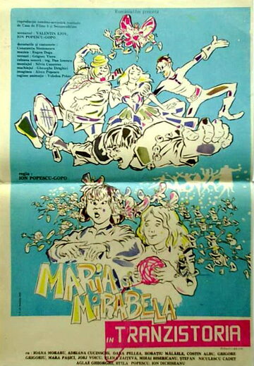 Постер Смотреть фильм Мария и Мирабела в Транзистории 1989 онлайн бесплатно в хорошем качестве