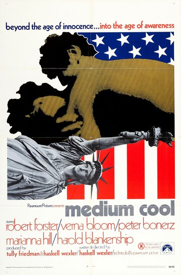 Постер Смотреть фильм Холодным взором 1969 онлайн бесплатно в хорошем качестве