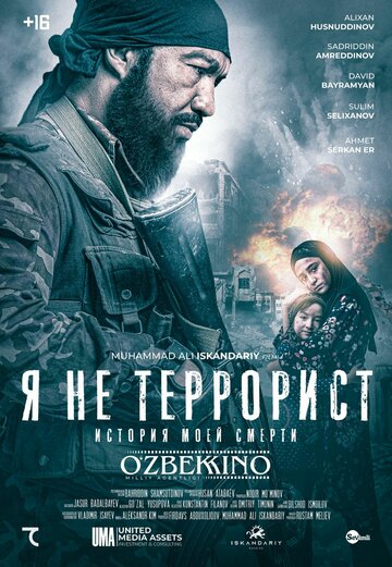 Смотреть Я не террорист онлайн в HD качестве 720p