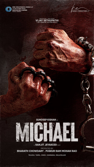 Постер Трейлер фильма Майкл 2023 онлайн бесплатно в хорошем качестве