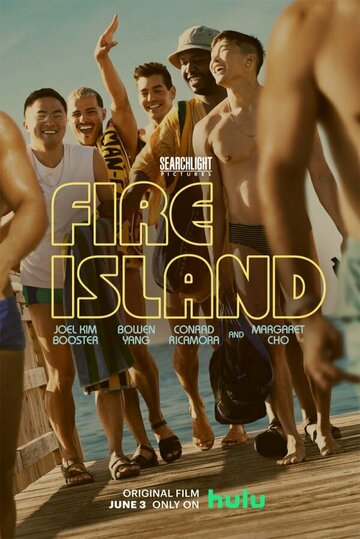 Постер Смотреть фильм Файер Айленд 2022 онлайн бесплатно в хорошем качестве