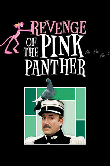 Постер Смотреть фильм Месть Розовой пантеры 1978 онлайн бесплатно в хорошем качестве