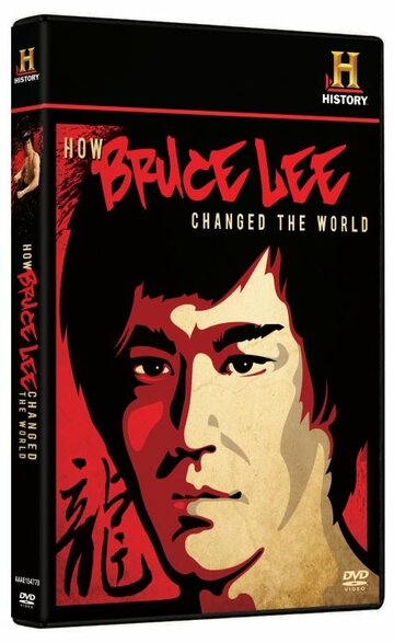 Постер Смотреть фильм Как Брюс Ли изменил мир 2009 онлайн бесплатно в хорошем качестве
