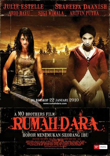 Постер Смотреть фильм Дара 2009 онлайн бесплатно в хорошем качестве